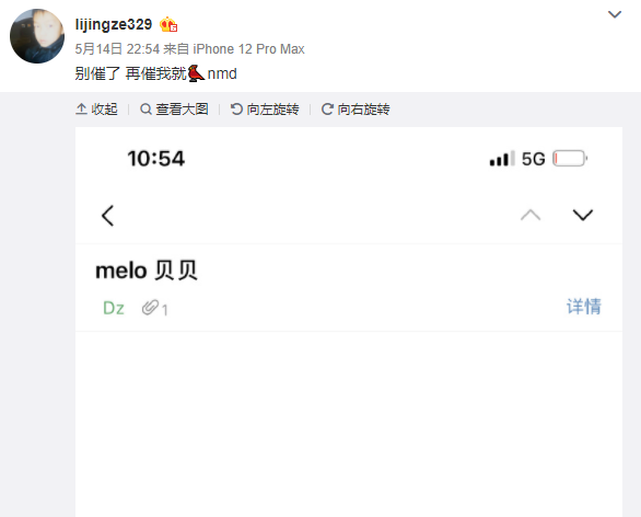 贝贝＆Melo发布新歌！内涵派克特？网友嘲讽：“拉迟但到”！