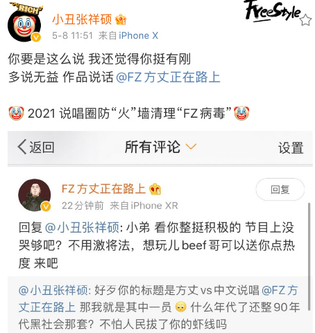 有人帮GAI和马思唯diss了快手三千万粉丝的方丈，还出了20万悬赏所有人一起diss