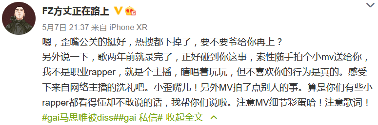 快手网红方丈diss GAI,某rapper悬赏20万diss方丈 | 第5张 | 嘻哈中国 快手网红方丈diss GAI,某rapper悬赏20万diss方丈 | 第5张