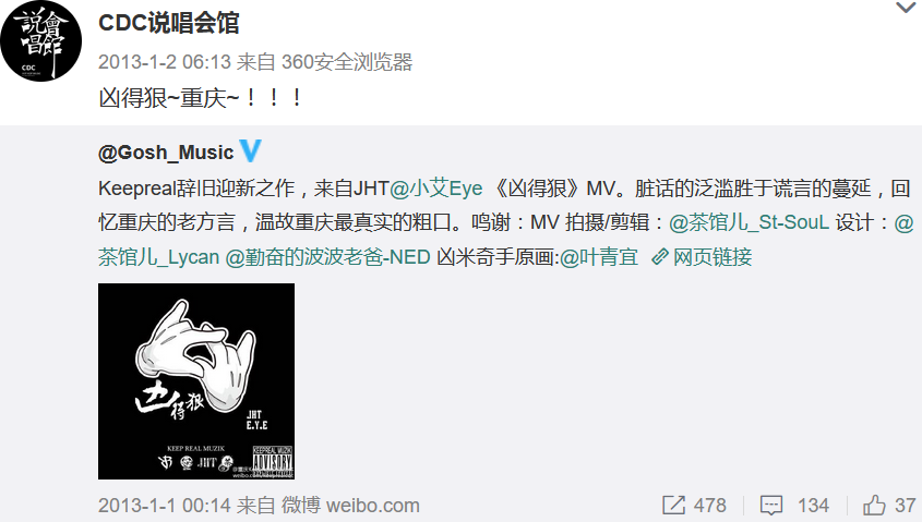 成都集团、GOSH联合录制《一周的说唱歌手》，川渝再次大团结！