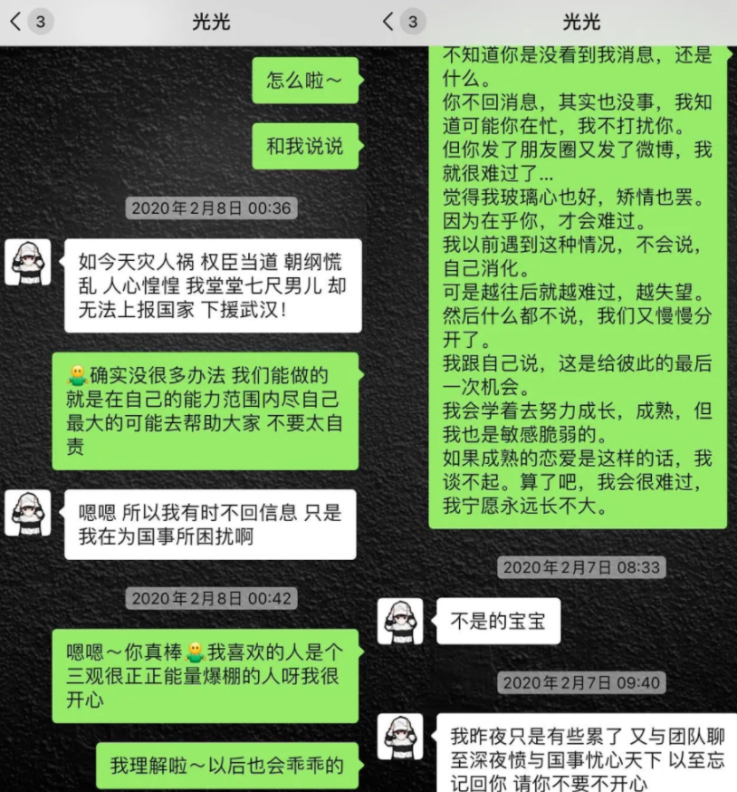 光光粉丝用《谢谢你》Diss光光:“不靠谱的老东西”! | 第6张 | 嘻哈中国 光光粉丝用《谢谢你》Diss光光:“不靠谱的老东西”! | 第6张