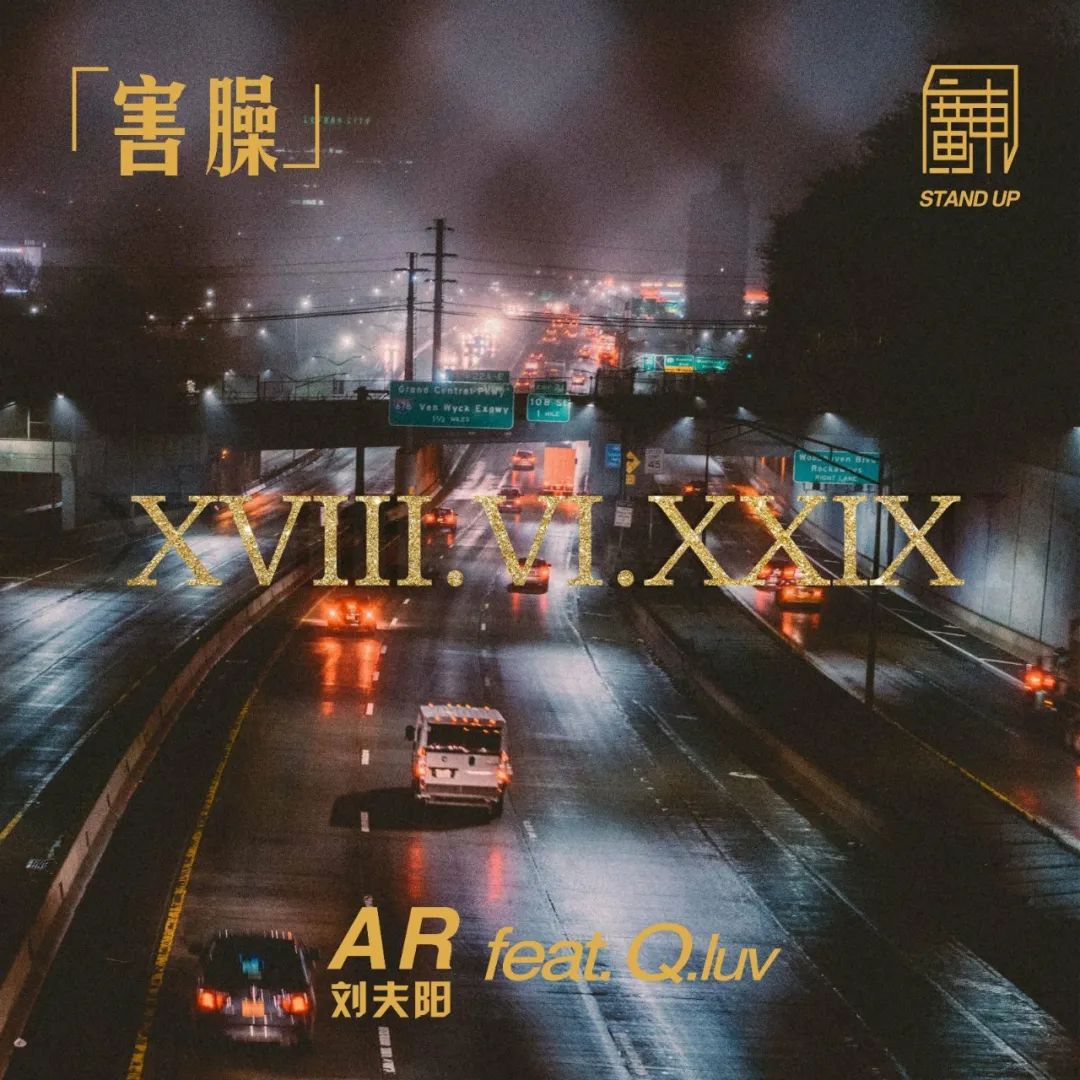 如今能让TT徐真真Vyan廖效浓出现在同一首歌里，有一个人居然办到了