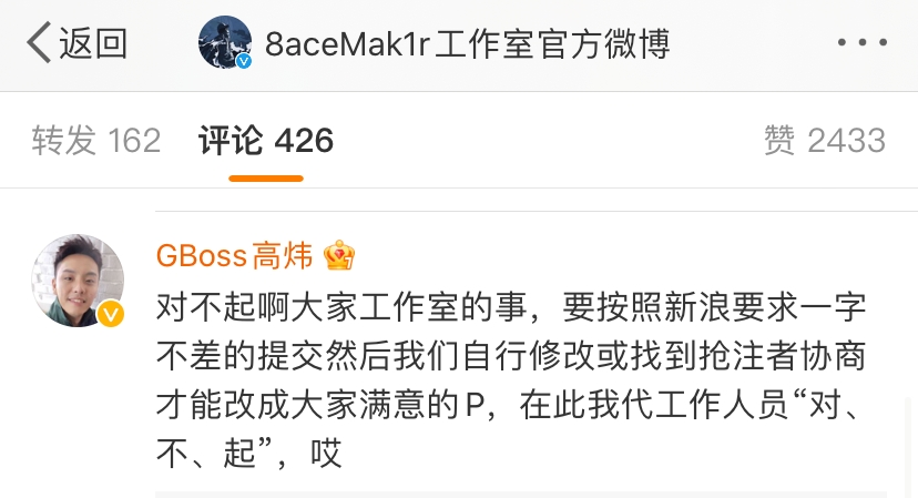 PGONE工作室获官方认证,不过PG粉丝和官博却直接互怼上了! | 第12张 | 嘻哈中国 PGONE工作室获官方认证,不过PG粉丝和官博却直接互怼上了! | 第12张