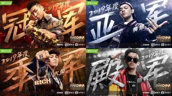 爱奇艺为什么要停掉《中国新说唱》？