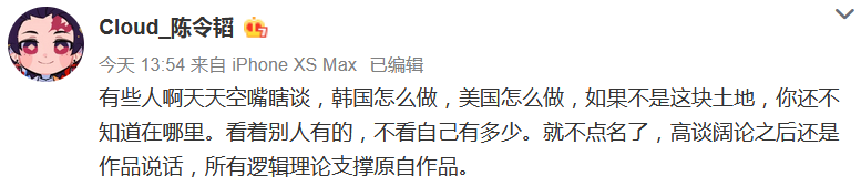 PG One制作人Blazo:陈令韬,你怎么又在阴阳怪气了? | 第2张 | 嘻哈中国 PG One制作人Blazo:陈令韬,你怎么又在阴阳怪气了? | 第2张