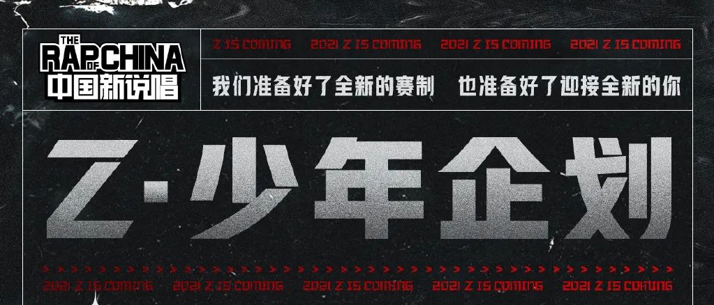 今年三档说唱综艺,你最期待哪个? | 第3张 | 嘻哈中国 今年三档说唱综艺,你最期待哪个? | 第3张