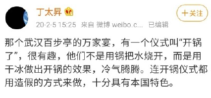 丁太升微博被彻底封号了！