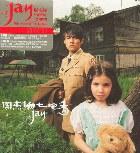 Mac向周杰伦争取版权失败， “七里香”抖音版惨遭网友辱骂：“真难听”！