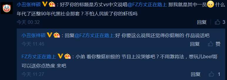 快手网红方丈diss GAI,某rapper悬赏20万diss方丈 | 第7张 | 嘻哈中国 快手网红方丈diss GAI,某rapper悬赏20万diss方丈 | 第7张
