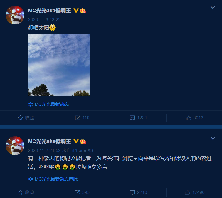 光光负面新闻缠身,XD、出轨、爱奇艺已下架FreeOut视频 | 第6张 | 嘻哈中国 光光负面新闻缠身,XD、出轨、爱奇艺已下架FreeOut视频 | 第6张
