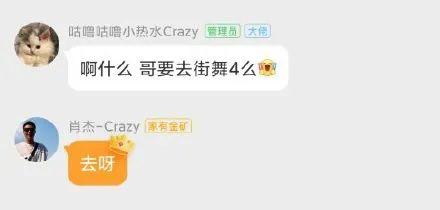 《这就是街舞4》录制在即,众多海内外大神会参加,其中部分舞者已进组! | 第5张 | 嘻哈中国 《这就是街舞4》录制在即,众多海内外大神会参加,其中部分舞者已进组! | 第5张