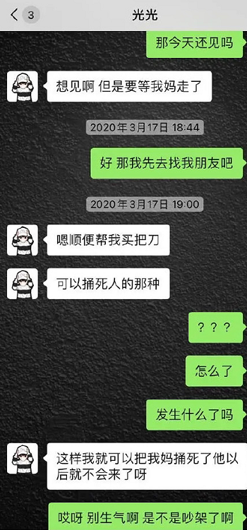 光光粉丝用《谢谢你》Diss光光:“不靠谱的老东西”! | 第7张 | 嘻哈中国 光光粉丝用《谢谢你》Diss光光:“不靠谱的老东西”! | 第7张