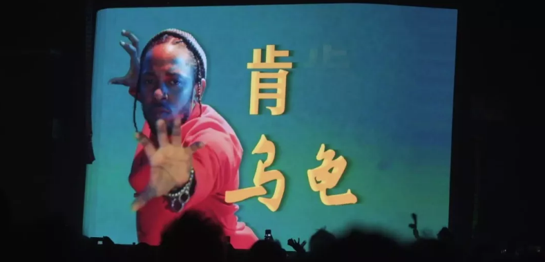 Travis Scott、Kendrick Lamar、Cardi B加盟《少年Z说唱企划》? | 第6张 | 嘻哈中国 Travis Scott、Kendrick Lamar、Cardi B加盟《少年Z说唱企划》? | 第6张