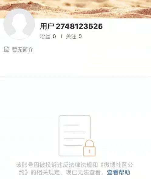 丁太升微博被彻底封号了！