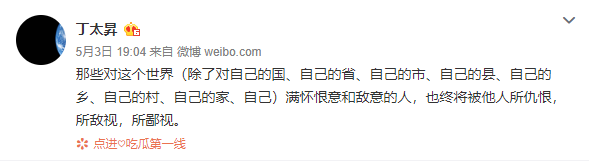 丁太升微博被彻底封号了！
