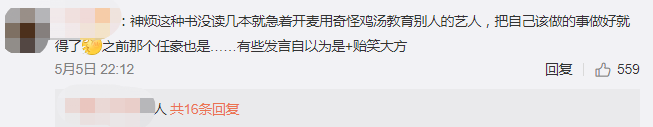乃万被骂惨了,就因为她在音乐节上说“宽容理解心爱的男孩” | 第5张 | 嘻哈中国 乃万被骂惨了,就因为她在音乐节上说“宽容理解心爱的男孩” | 第5张