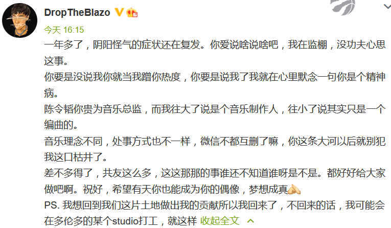 PG One制作人Blazo:陈令韬,你怎么又在阴阳怪气了? | 第7张 | 嘻哈中国 PG One制作人Blazo:陈令韬,你怎么又在阴阳怪气了? | 第7张