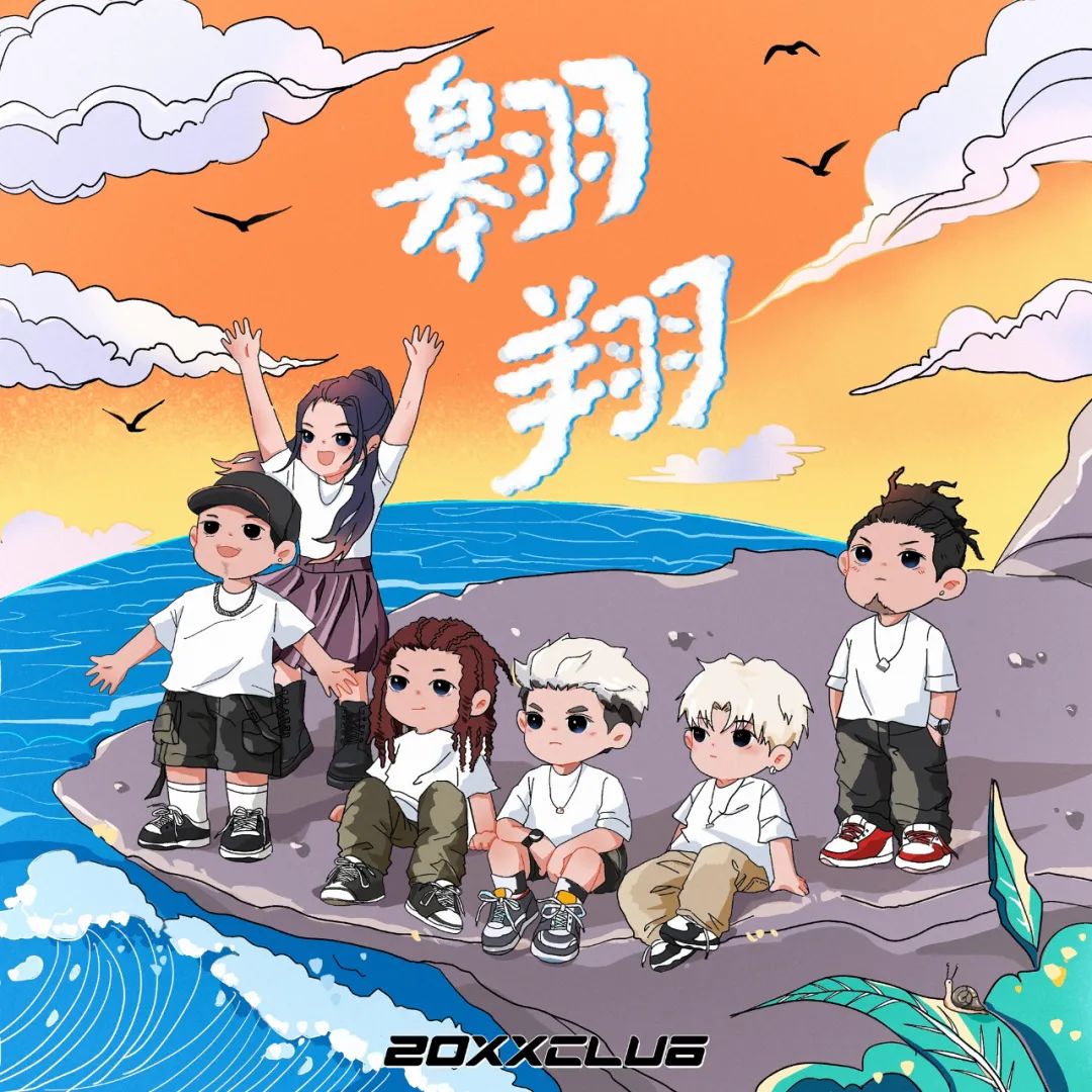 吴亦凡的厂牌20XXCLUB正式亮相，发布首支单曲《翱翔》