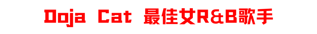 回顾 | Hip-Hop艺人们都拿了哪些公告牌大奖？