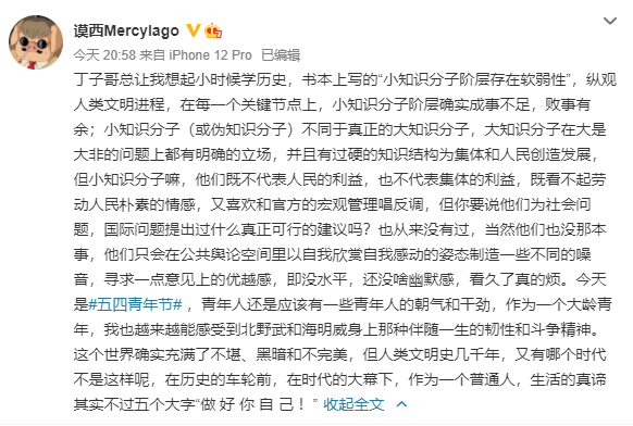 丁太升微博被彻底封号了！