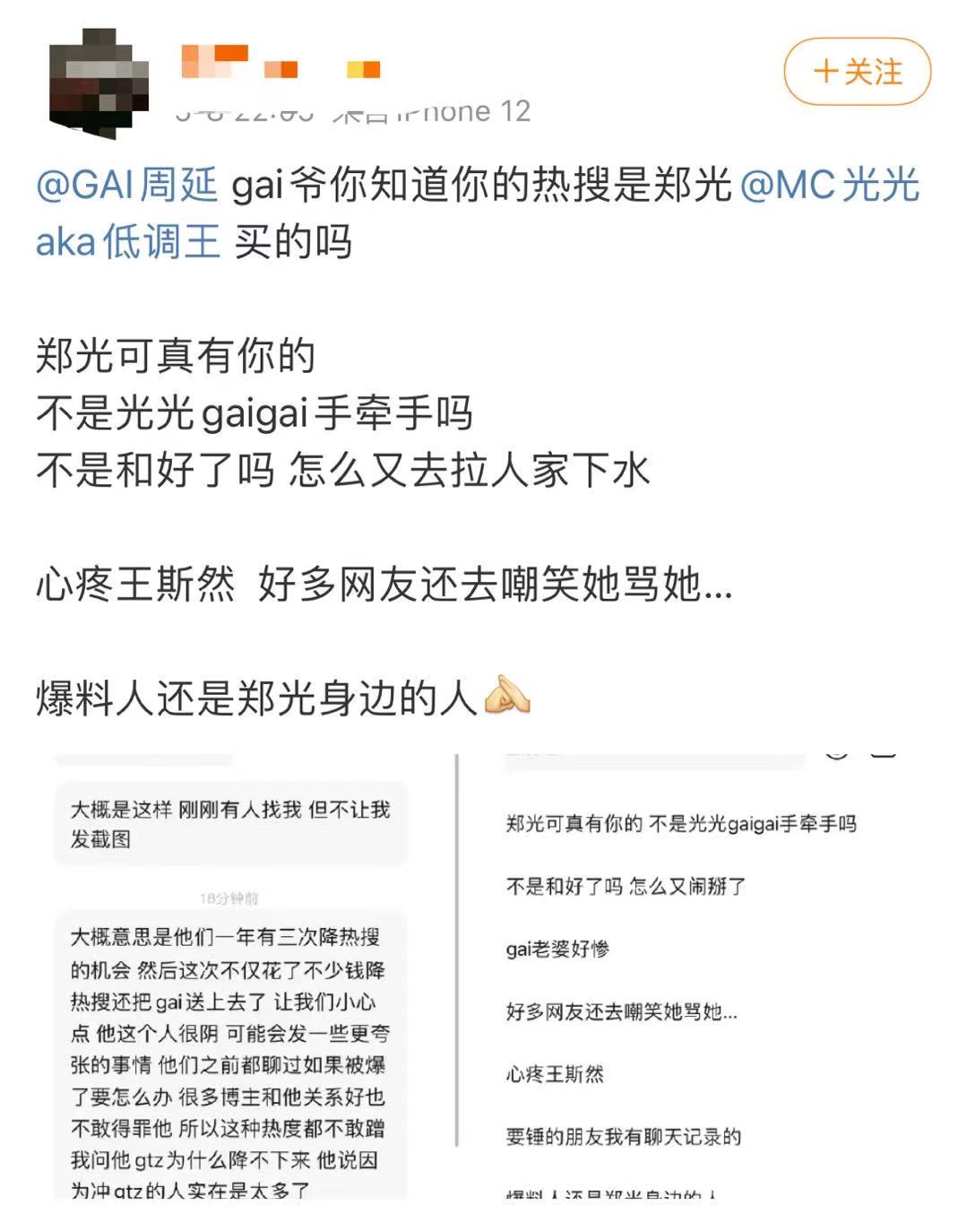 光光直接退出FreeOut!终于发文回应此前被曝出的信息量极大的丑闻! | 第4张 | 嘻哈中国 光光直接退出FreeOut!终于发文回应此前被曝出的信息量极大的丑闻! | 第4张