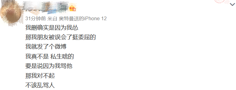 姜云升的飞机座位被私生饭安排了，还被她朋友骂了