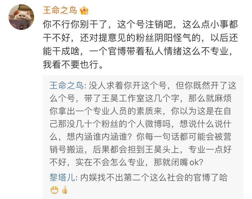 PGONE工作室获官方认证,不过PG粉丝和官博却直接互怼上了! | 第8张 | 嘻哈中国 PGONE工作室获官方认证,不过PG粉丝和官博却直接互怼上了! | 第8张