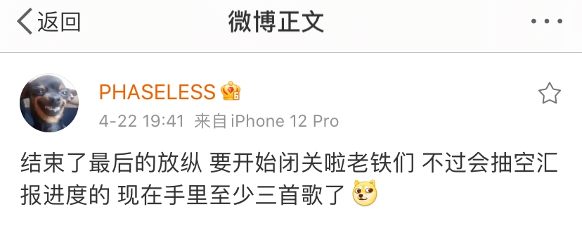 PGONE工作室获官方认证,不过PG粉丝和官博却直接互怼上了! | 第17张 | 嘻哈中国 PGONE工作室获官方认证,不过PG粉丝和官博却直接互怼上了! | 第17张