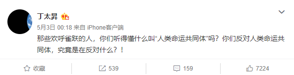 丁太升微博被彻底封号了！