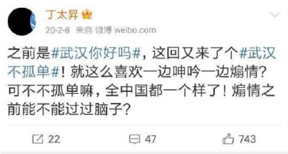 丁太升微博被彻底封号了！