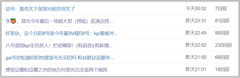 光光负面新闻缠身,XD、出轨、爱奇艺已下架FreeOut视频 | 第5张 | 嘻哈中国 光光负面新闻缠身,XD、出轨、爱奇艺已下架FreeOut视频 | 第5张