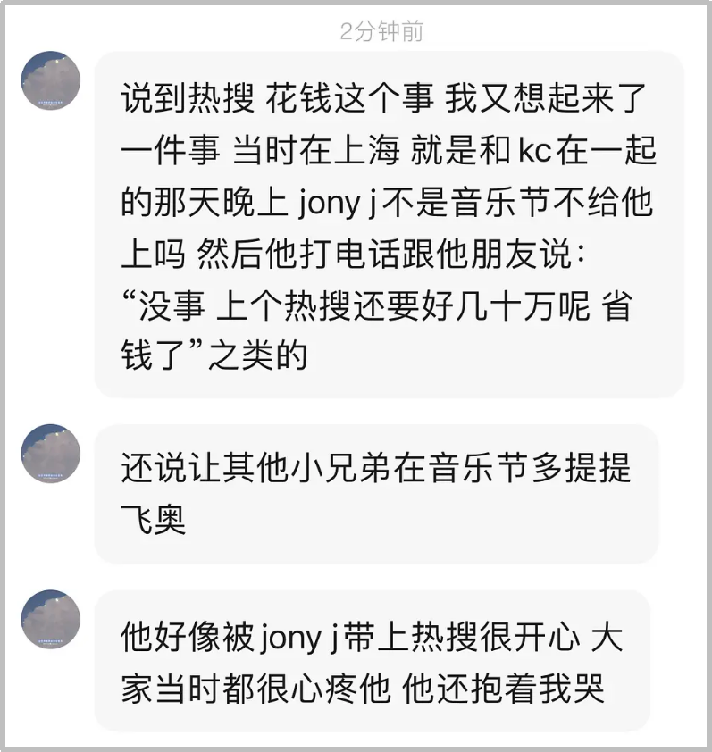 光光负面新闻缠身,XD、出轨、爱奇艺已下架FreeOut视频 | 第12张 | 嘻哈中国 光光负面新闻缠身,XD、出轨、爱奇艺已下架FreeOut视频 | 第12张