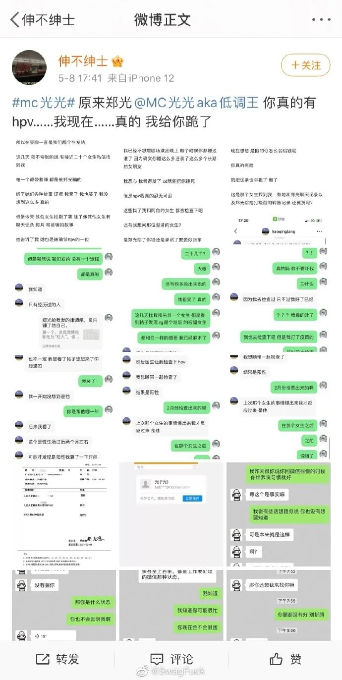 光光直接退出FreeOut!终于发文回应此前被曝出的信息量极大的丑闻! | 第2张 | 嘻哈中国 光光直接退出FreeOut!终于发文回应此前被曝出的信息量极大的丑闻! | 第2张