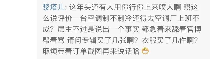 PGONE工作室获官方认证,不过PG粉丝和官博却直接互怼上了! | 第9张 | 嘻哈中国 PGONE工作室获官方认证,不过PG粉丝和官博却直接互怼上了! | 第9张