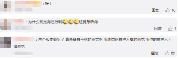 Mac向周杰伦争取版权失败， “七里香”抖音版惨遭网友辱骂：“真难听”！