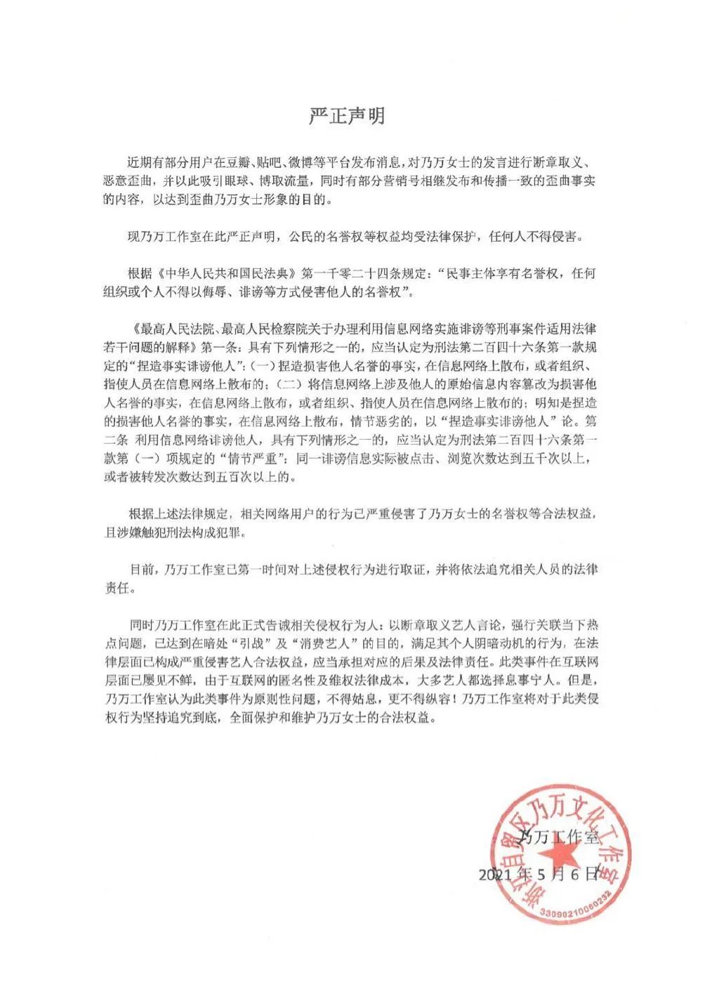 乃万被骂惨了,就因为她在音乐节上说“宽容理解心爱的男孩” | 第10张 | 嘻哈中国 乃万被骂惨了,就因为她在音乐节上说“宽容理解心爱的男孩” | 第10张