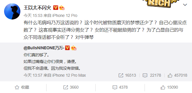 乃万被骂惨了,就因为她在音乐节上说“宽容理解心爱的男孩” | 第12张 | 嘻哈中国 乃万被骂惨了,就因为她在音乐节上说“宽容理解心爱的男孩” | 第12张