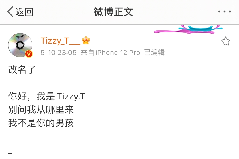 TT突然改名让大家别问自己从哪来，这下“你的男孩TT”真的成了过去式。