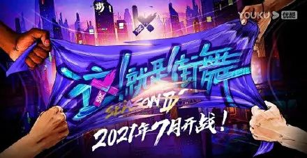 《这就是街舞4》录制在即,众多海内外大神会参加,其中部分舞者已进组! | 第1张 | 嘻哈中国 《这就是街舞4》录制在即,众多海内外大神会参加,其中部分舞者已进组! | 第1张