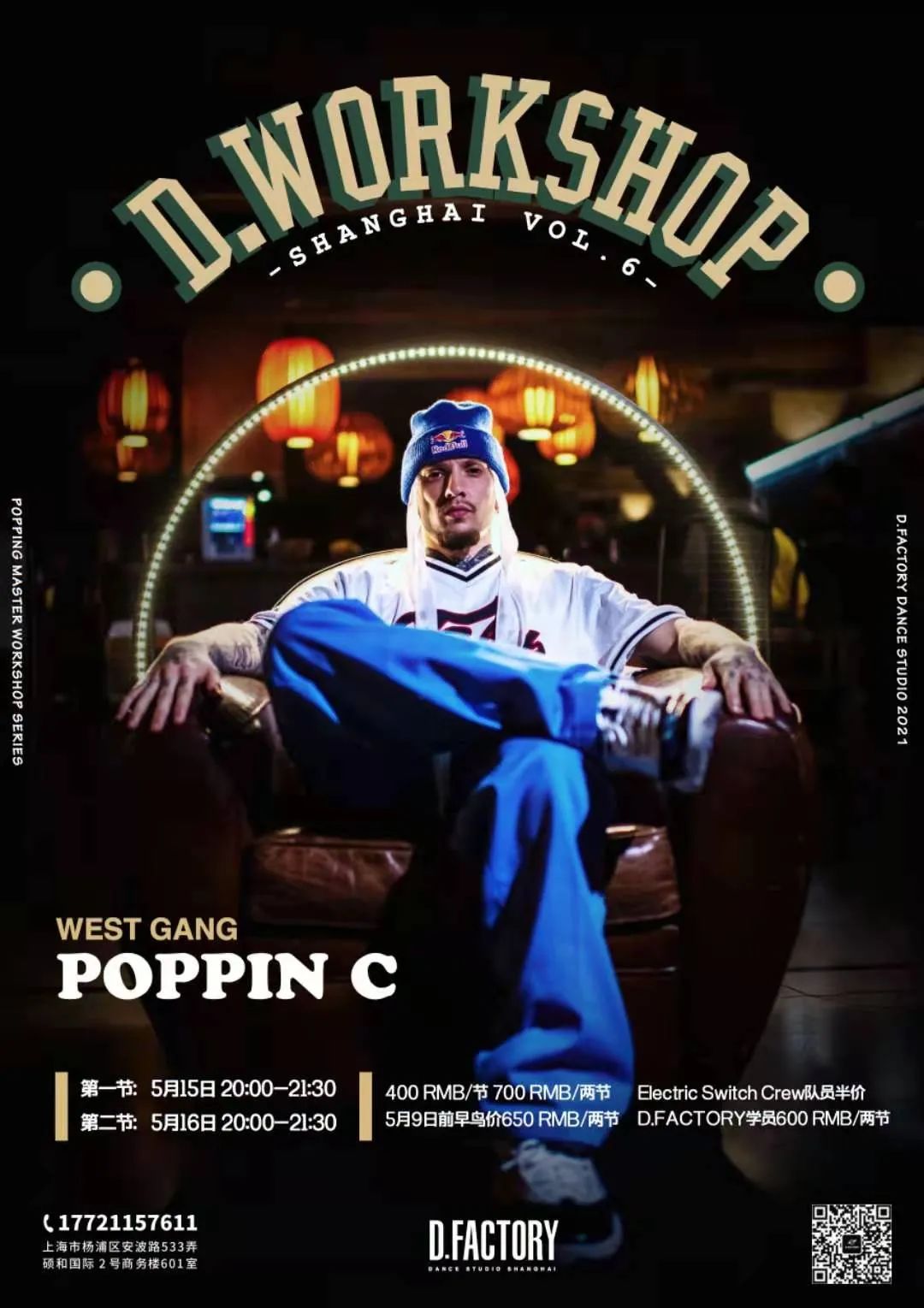 《这就是街舞4》录制在即,众多海内外大神会参加,其中部分舞者已进组! | 第7张 | 嘻哈中国 《这就是街舞4》录制在即,众多海内外大神会参加,其中部分舞者已进组! | 第7张