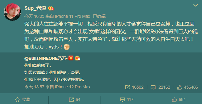 乃万被骂惨了,就因为她在音乐节上说“宽容理解心爱的男孩” | 第11张 | 嘻哈中国 乃万被骂惨了,就因为她在音乐节上说“宽容理解心爱的男孩” | 第11张