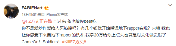 有人帮GAI和马思唯diss了快手三千万粉丝的方丈，还出了20万悬赏所有人一起diss