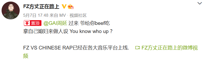 快手网红方丈diss GAI,某rapper悬赏20万diss方丈 | 第2张 | 嘻哈中国 快手网红方丈diss GAI,某rapper悬赏20万diss方丈 | 第2张