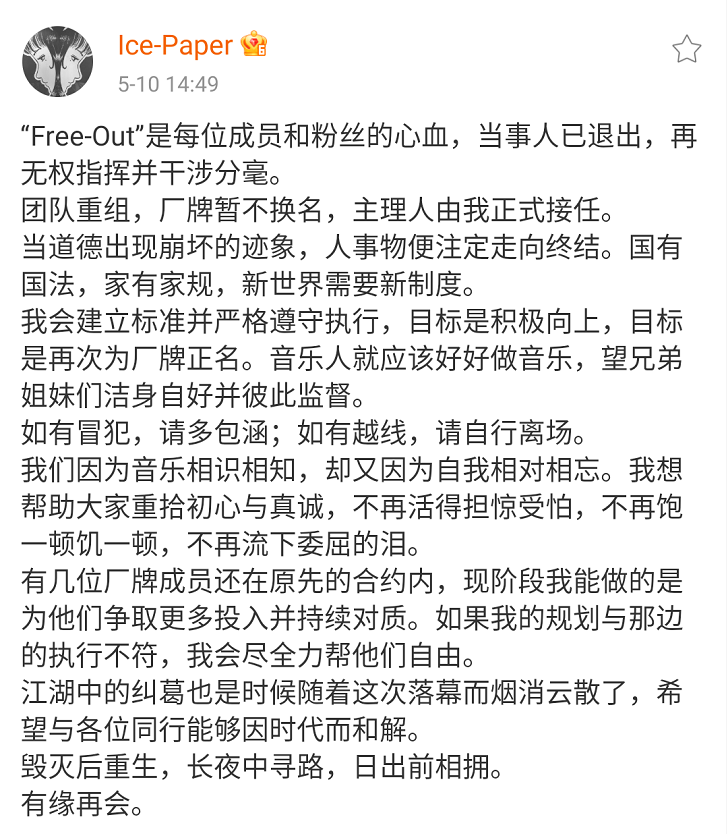 光光粉丝用《谢谢你》Diss光光:“不靠谱的老东西”! | 第3张 | 嘻哈中国 光光粉丝用《谢谢你》Diss光光:“不靠谱的老东西”! | 第3张