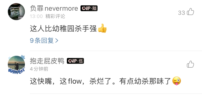 炸裂!中文说唱顶级快嘴来袭!比幼杀还猛?那个男人回来整活了! | 第3张 | 嘻哈中国 炸裂!中文说唱顶级快嘴来袭!比幼杀还猛?那个男人回来整活了! | 第3张