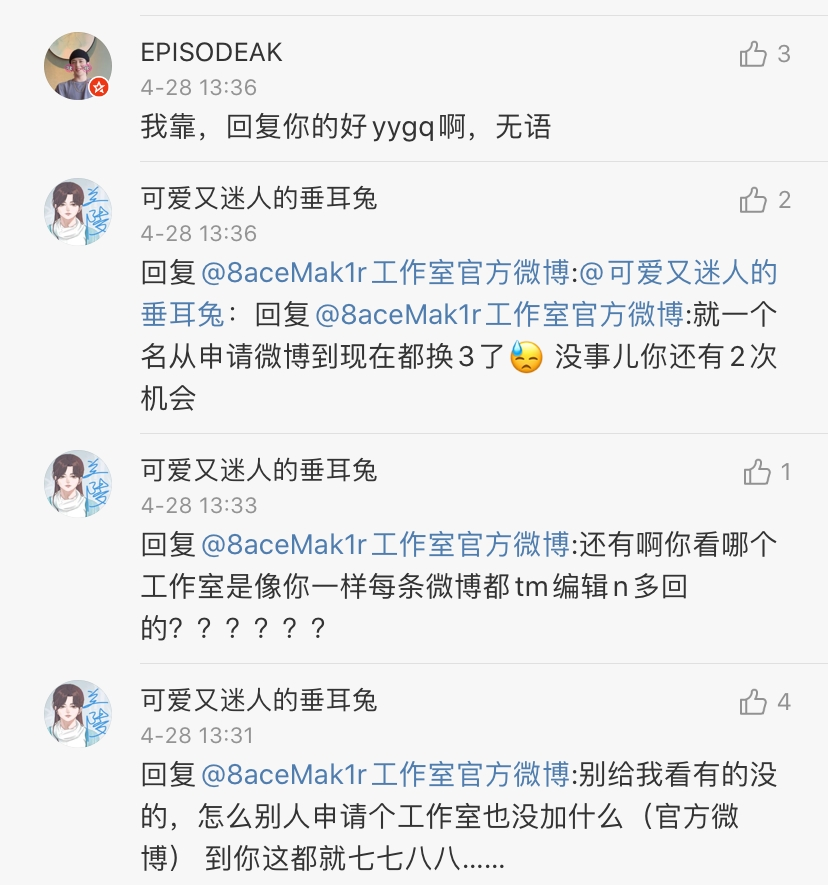 PGONE工作室获官方认证,不过PG粉丝和官博却直接互怼上了! | 第10张 | 嘻哈中国 PGONE工作室获官方认证,不过PG粉丝和官博却直接互怼上了! | 第10张