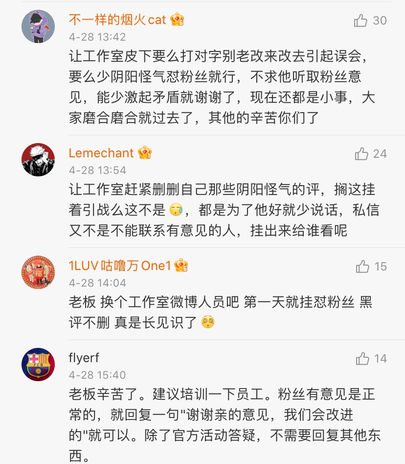 PGONE工作室获官方认证,不过PG粉丝和官博却直接互怼上了! | 第15张 | 嘻哈中国 PGONE工作室获官方认证,不过PG粉丝和官博却直接互怼上了! | 第15张