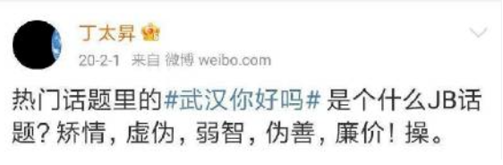 丁太升微博被彻底封号了！