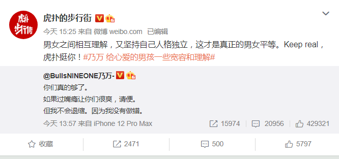 乃万被骂惨了,就因为她在音乐节上说“宽容理解心爱的男孩” | 第13张 | 嘻哈中国 乃万被骂惨了,就因为她在音乐节上说“宽容理解心爱的男孩” | 第13张