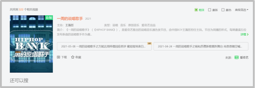 光光负面新闻缠身,XD、出轨、爱奇艺已下架FreeOut视频 | 第4张 | 嘻哈中国 光光负面新闻缠身,XD、出轨、爱奇艺已下架FreeOut视频 | 第4张